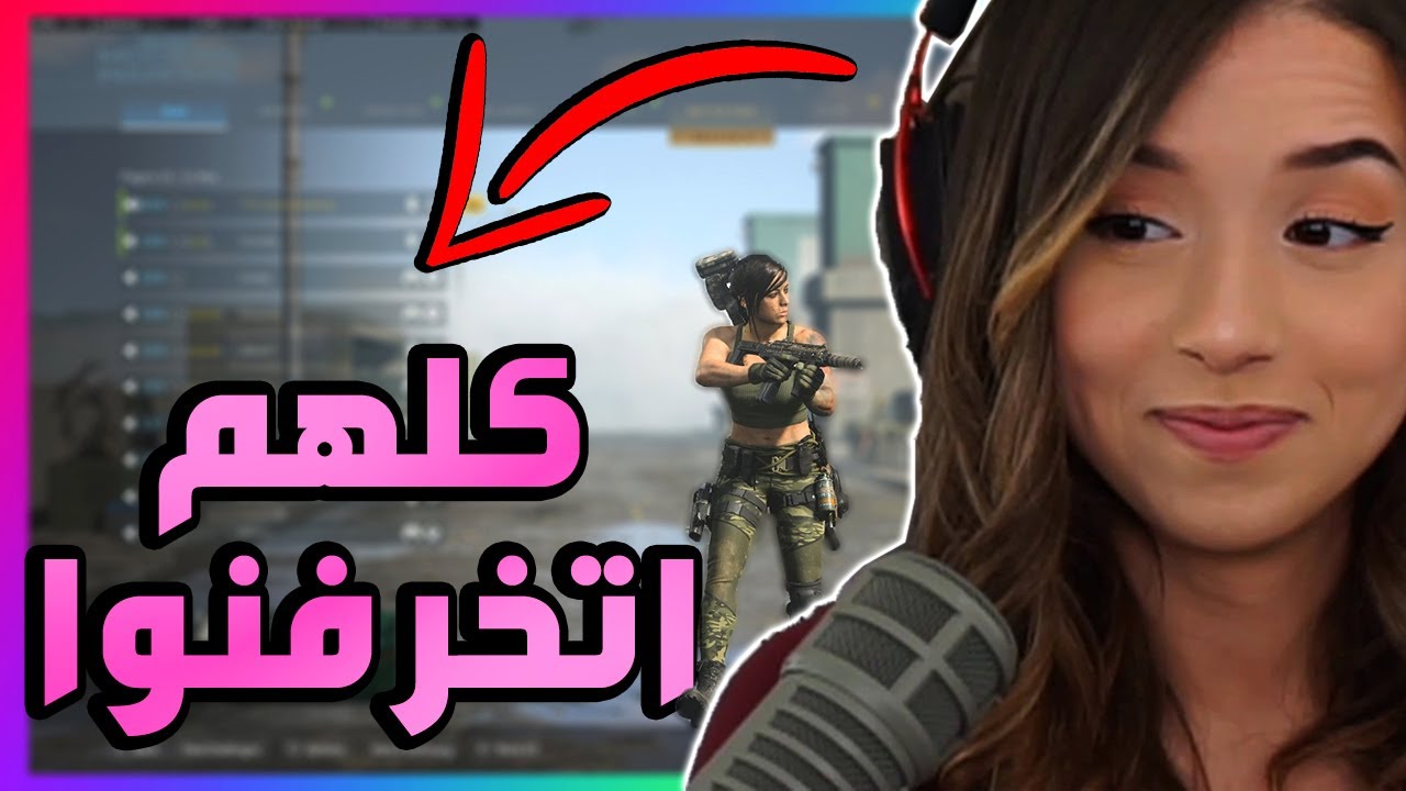 كود 16 - طقطقة سيرش بصوت بنت | خرفنت الشعب 😂🔞 #2