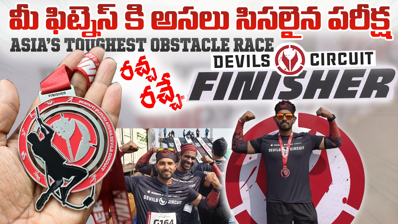 Asia's toughest Obstacle Race - Devils Circuit || పులుసు కారిపోయింది
