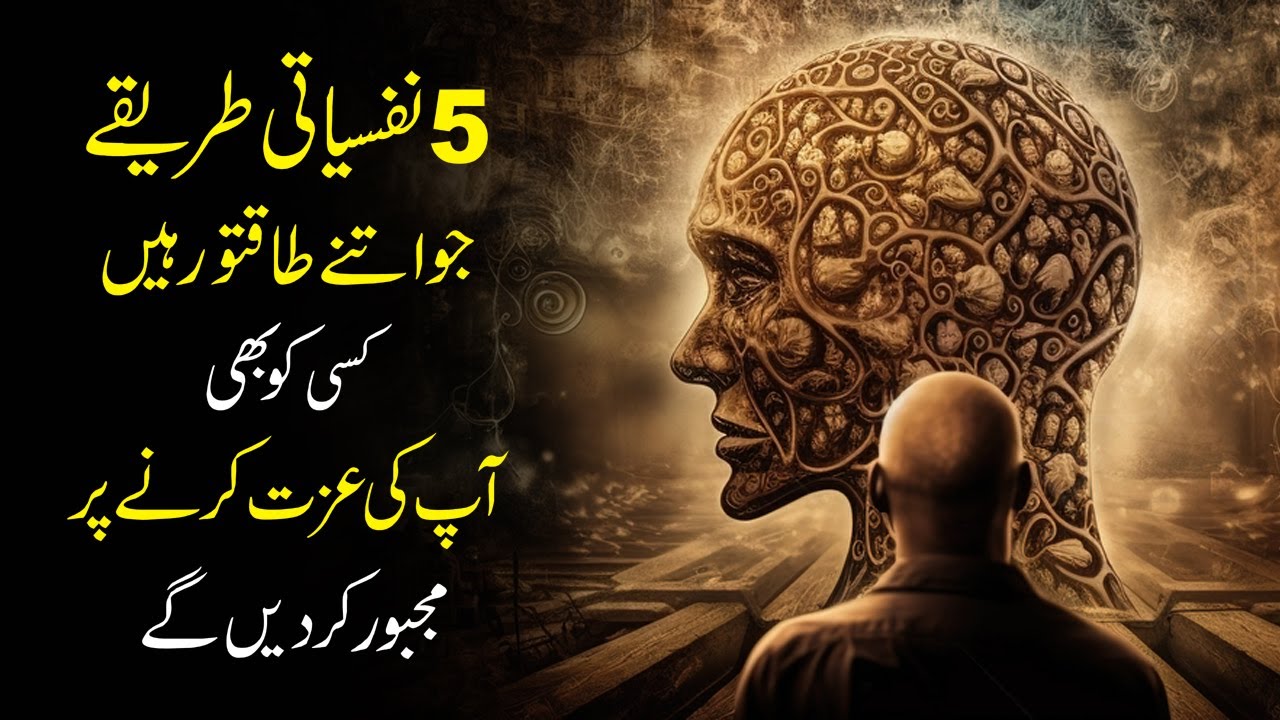 5 Psychological Tricks to Become Strong, Powerful & Respected | Mindset Mastery Tips