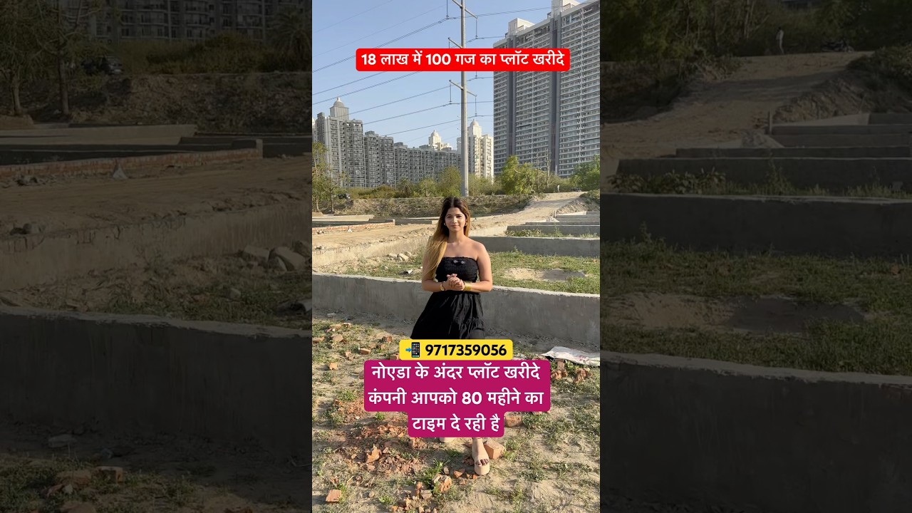 The company is giving you 80 months time to buy a plot in Noida #shortsfeed #dreamplot #plots