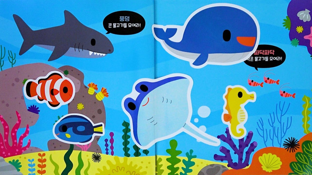 스티커책에 바다동물, 육지동물, 곤충, 새 스티커를 붙이며 이름배우기 Learn Sea Animals, Land Animals, Insects, birds with Stickers