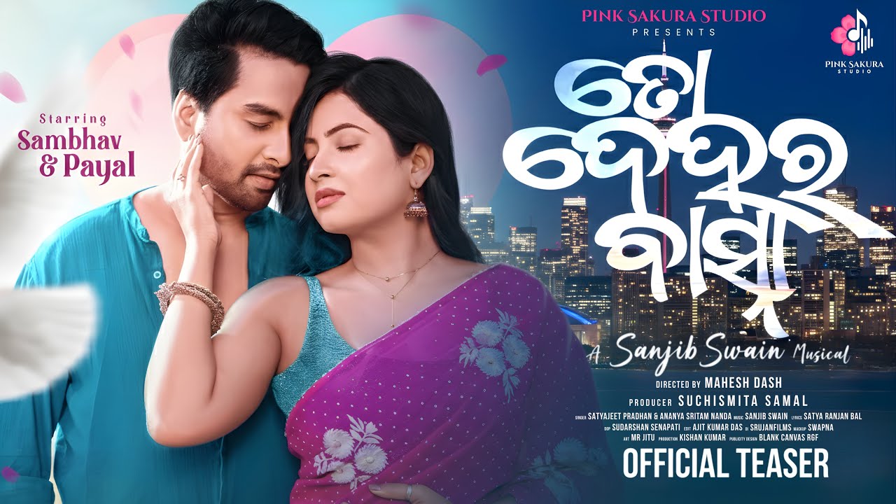 To Dehara Basna (ତୋ ଦେହର ବାସ୍ନା) - Sneak Peak | New Odia Romantic Song 2026 | Satyajeet & Ananya