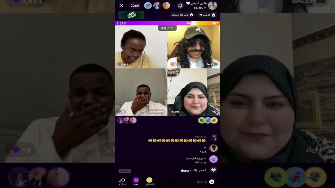 بث هالين البيشي اليوم مع سويلم وعبد الله الشهراني وسلطان العنزي ضحك الصبح اليوم كامل🔥28أبريل 2025