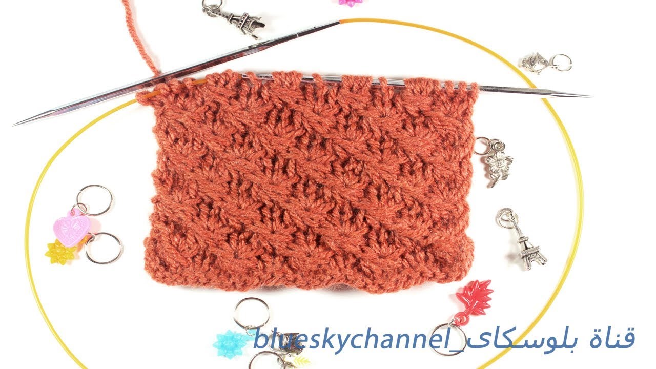 knitting daisy flower stitch / تريكو نقشة زهرة الديزى او زهرة الربيع/نقشات تريكو