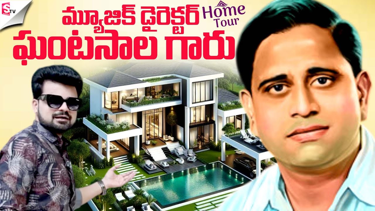 MUST SEE!🤯 Legendary Music Director Ghantasala Home Tour 🏠😍| SumanTV Roshan #celebrityhometour