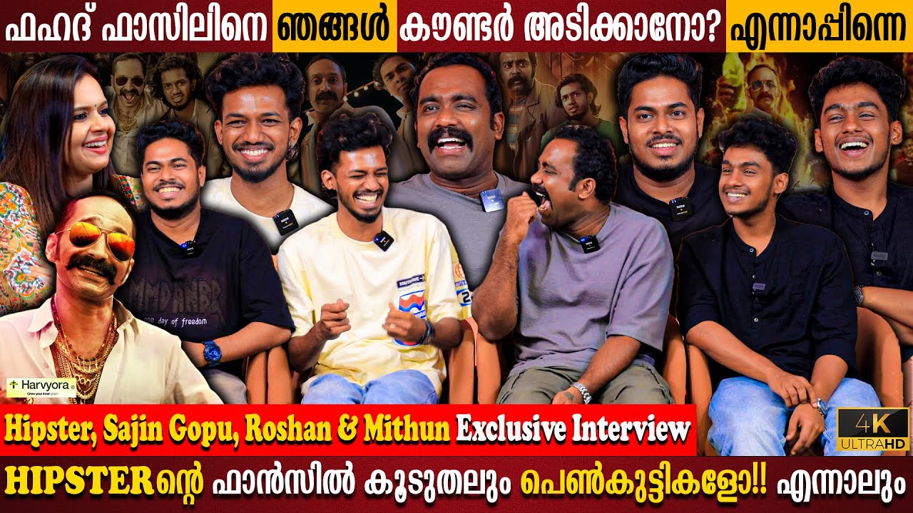 Hipster | Sajin | Mithun & Roshan Exclusive Interview | Fahadh Faasil Performance? |Milestone Makers