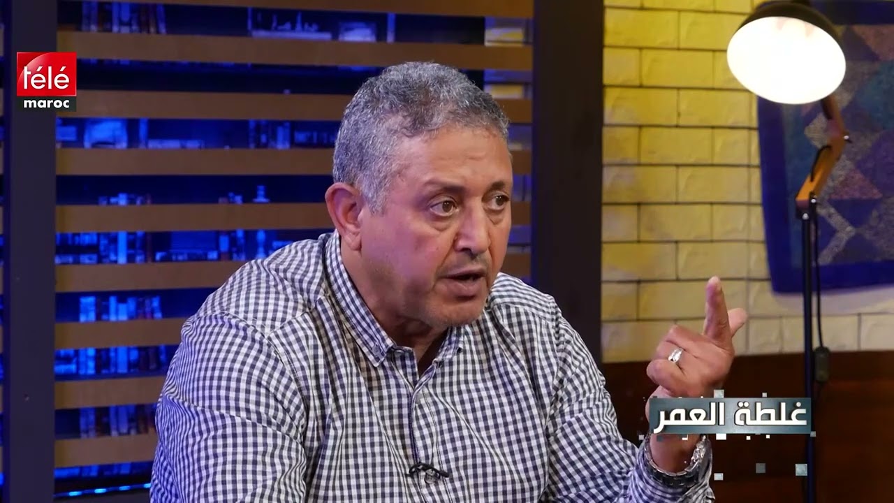 غلطة العمرمع طبيب الرجاء مصطفى بهليوي