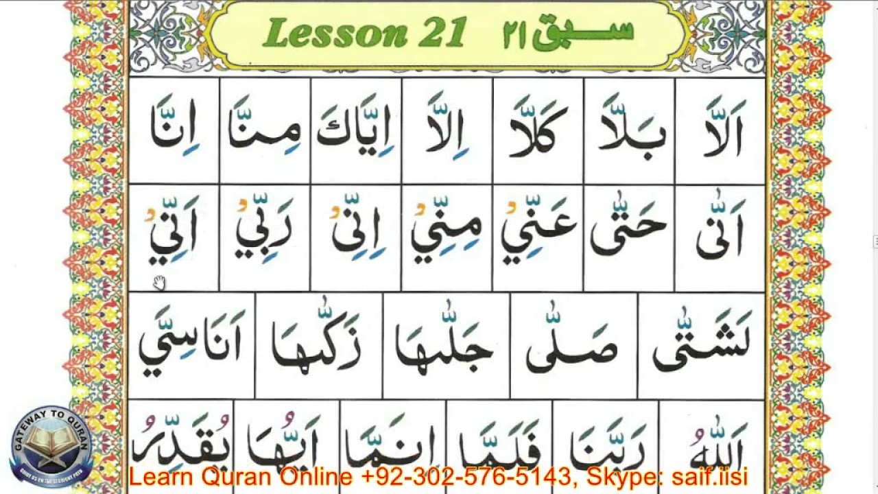 Learn to read Quran with Tajweed Qaida Lesson 21 part 1 How to join Shadda with Maddah letters