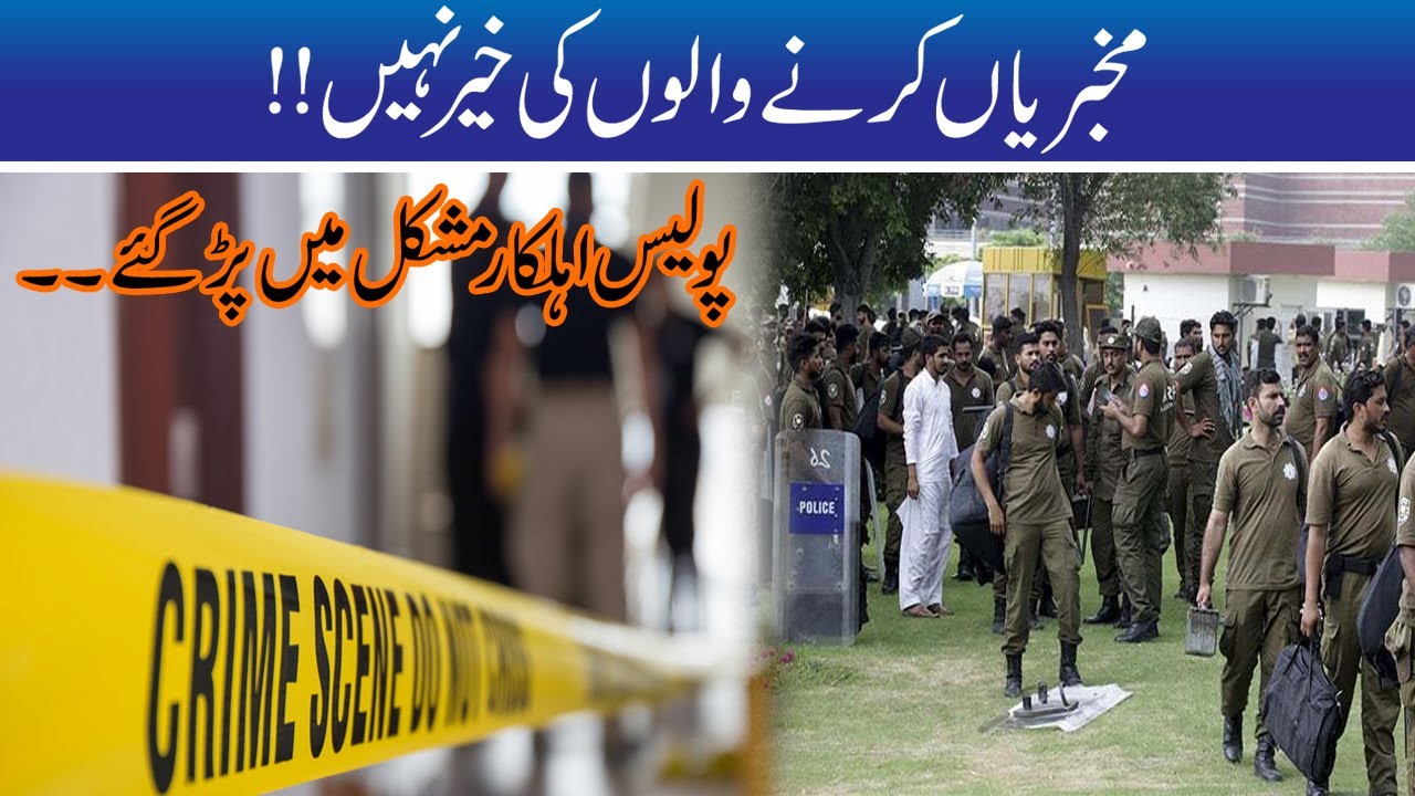 Get Ready To Be an Informant Crime | 09 June 2021