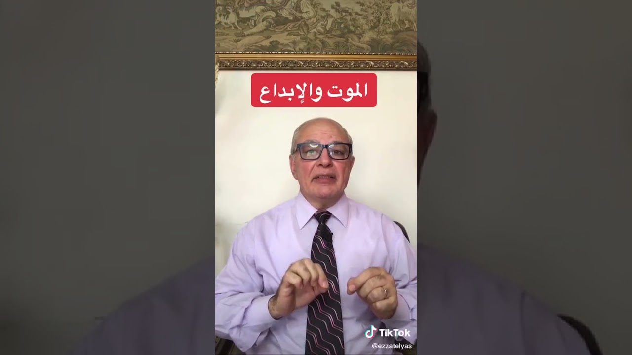 الأديب الروسي دوستويفسكي الموت والإبداع