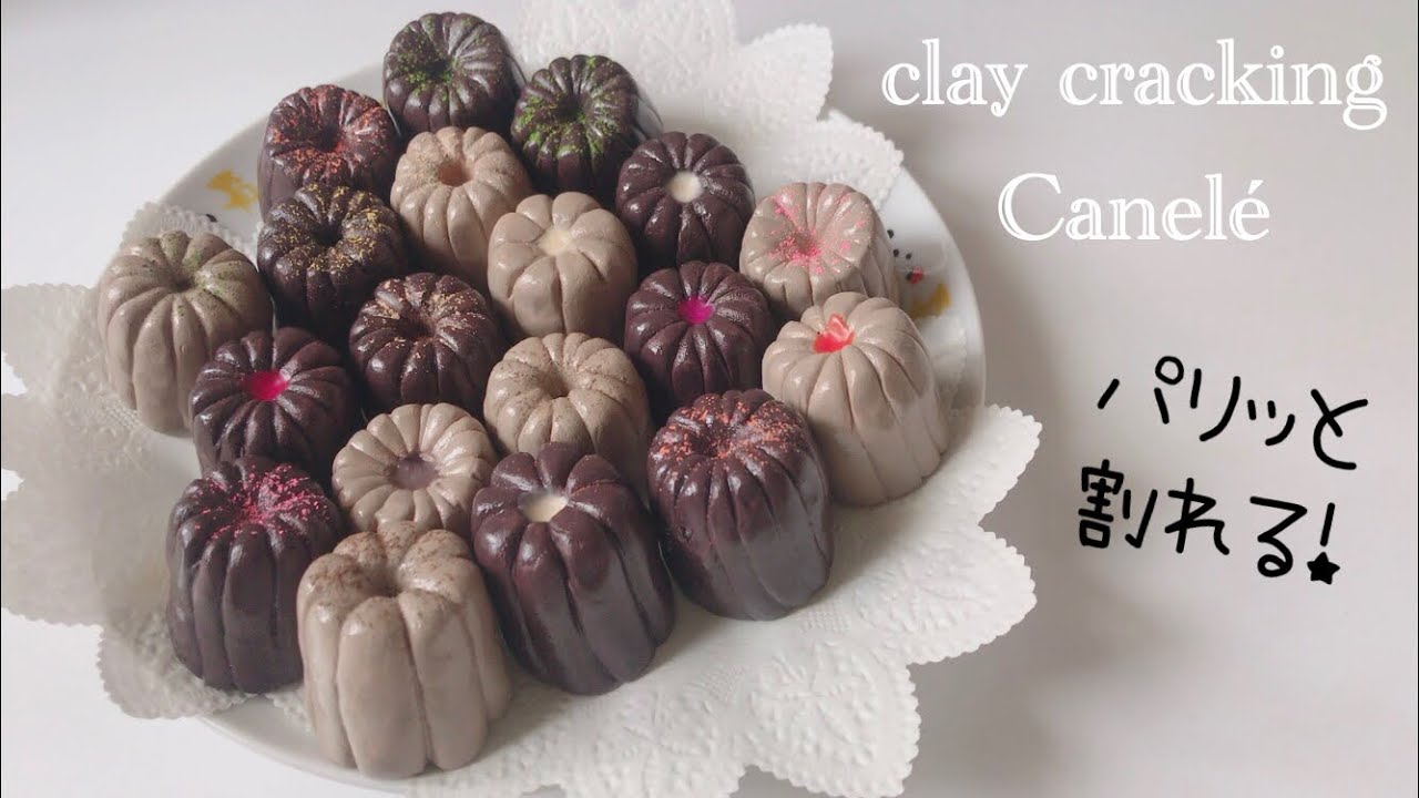 𓄰 スライム 𓄰 クレイクラッキング パリッと割れる粘土ボール 🧁 カヌレ  슬라임 ┊︎ 史萊姆 ┊︎slime