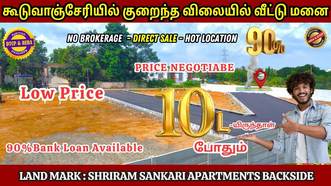 Low Budget Villa Plots for sale in Guduvanchery | No Brokerage | #guduvancherylandforsale #landsale