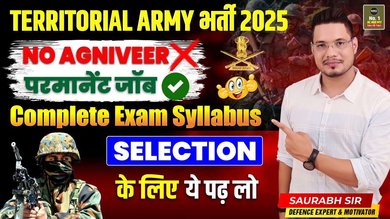 Army TA Recruitment 2025 | Complete TA Army Bharti Syllabus 2024 | Army TA New Vacancy 2025