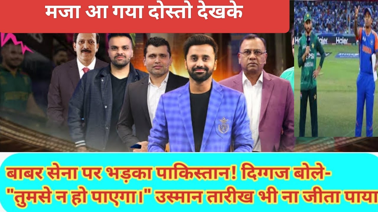 🏏 हार के बाद अपने ही खिलाड़ियों पर सवाल उठाने लगे पूर्व क्रिकेटर्स