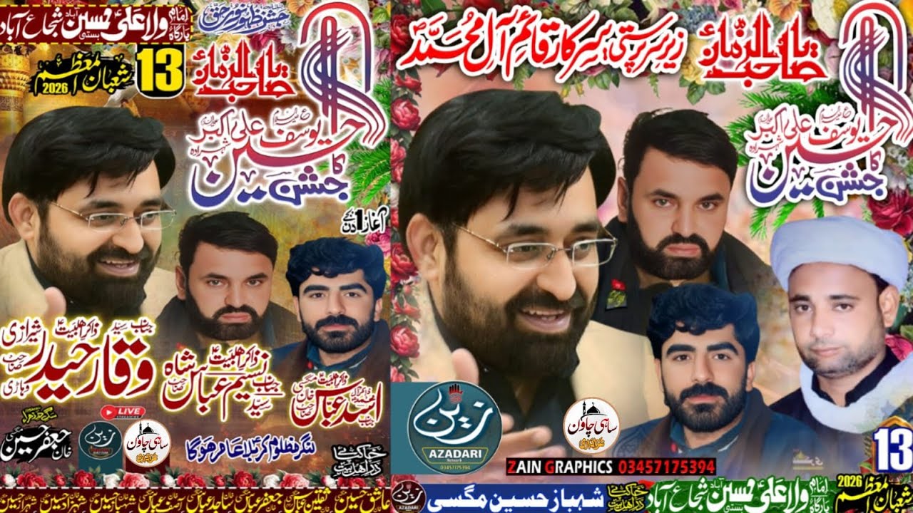#today #live #jashan 13 #shaban 2026 ImamBargah Willayat E  ALI  A.S  Shujabaad