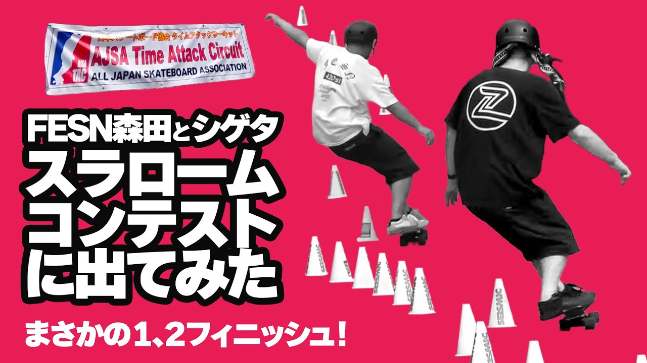 FESNで公式スラロームレースに出場！
