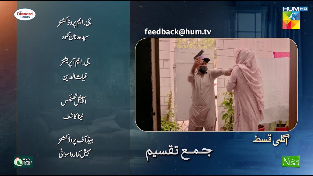 Jama Taqseem Ep 16 Teaser - 29 Oct 2025 - SPON: Diamond Paints, Taptap Send & Nisa Naturals Shampoo