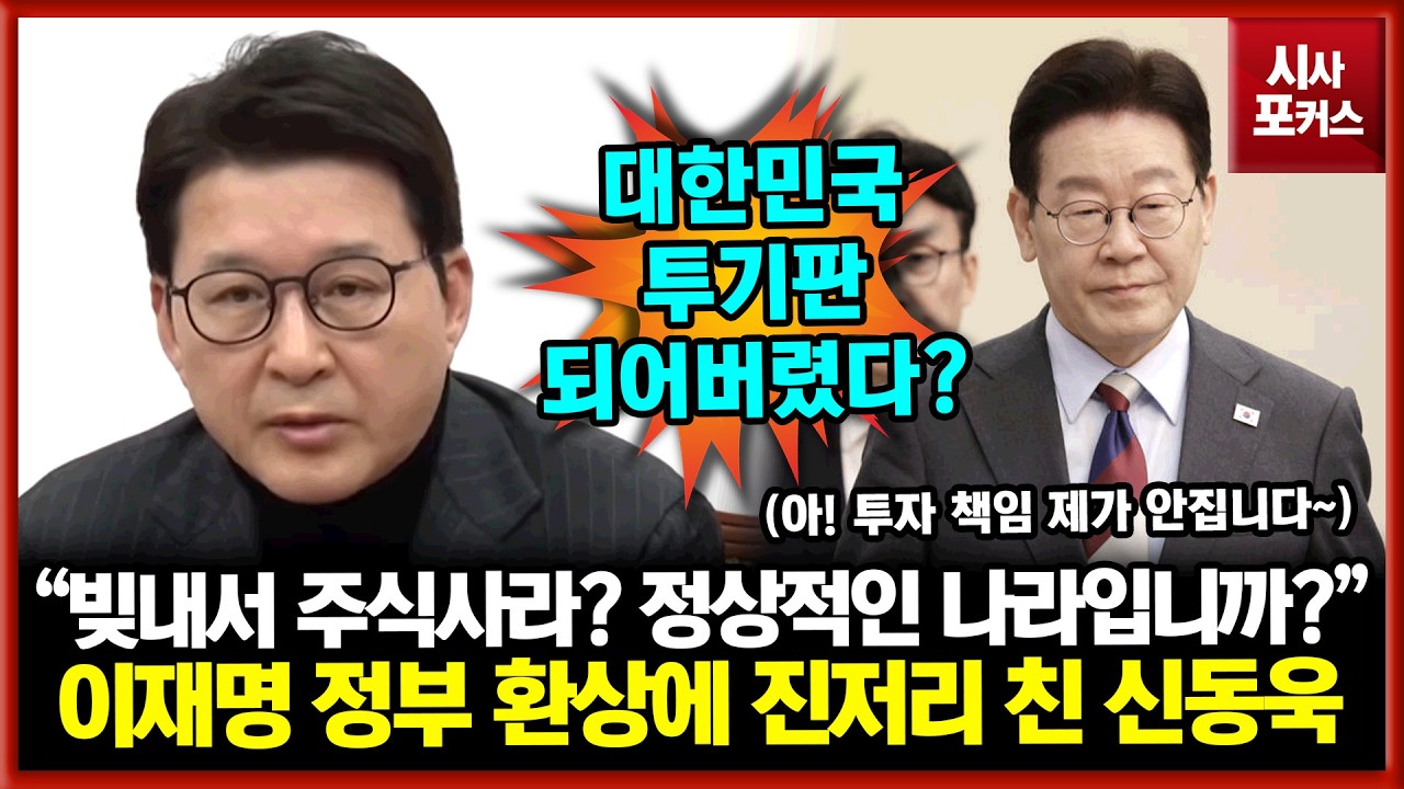 국민의힘 신동욱 