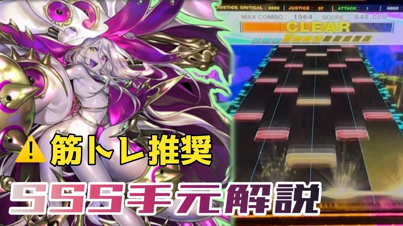 年齢とともに難易度が上がる『OUTRAGE』譜面解説！【CHUNITHM】