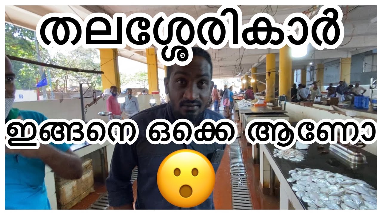 Street walk at Thalassery #kokersvlog #thalassery #malayalamvlog