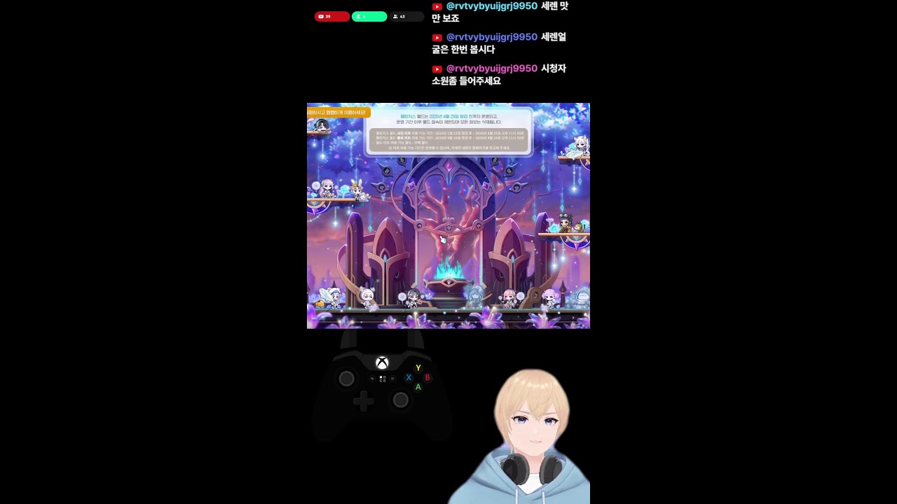 (베라/메린) 게임할 시간이 너무 없어 ㅠ - 메이플스토리