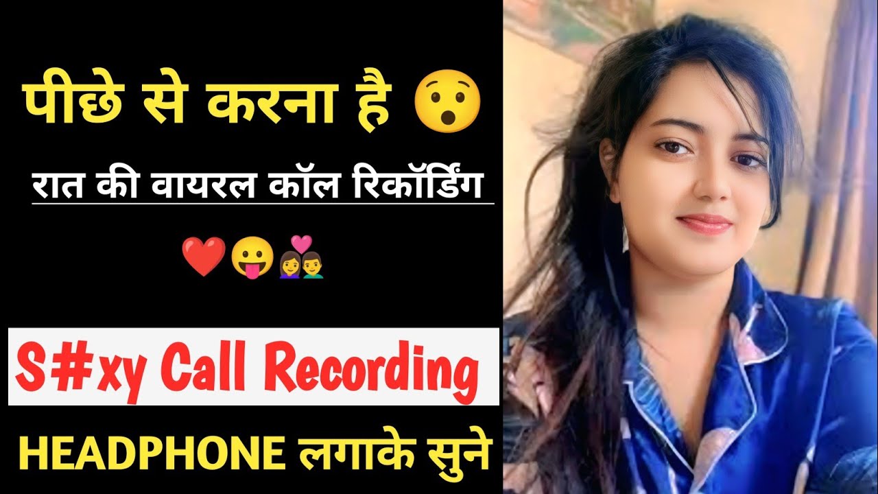 Husband-Wife Late Night Romantic Couple Call Recording 👩‍❤️‍👨| Late Night Couple Call Recording 😛|