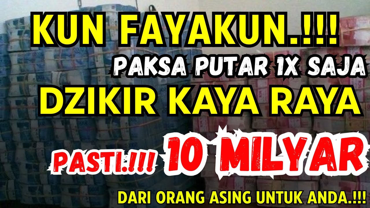 NYATA TERJADI‼️ REZEKI MENGALIR TIADA HENTI, DOA CEPAT KAYA, PEMBUKA REZEKI, DOA NABI SULAIMAN