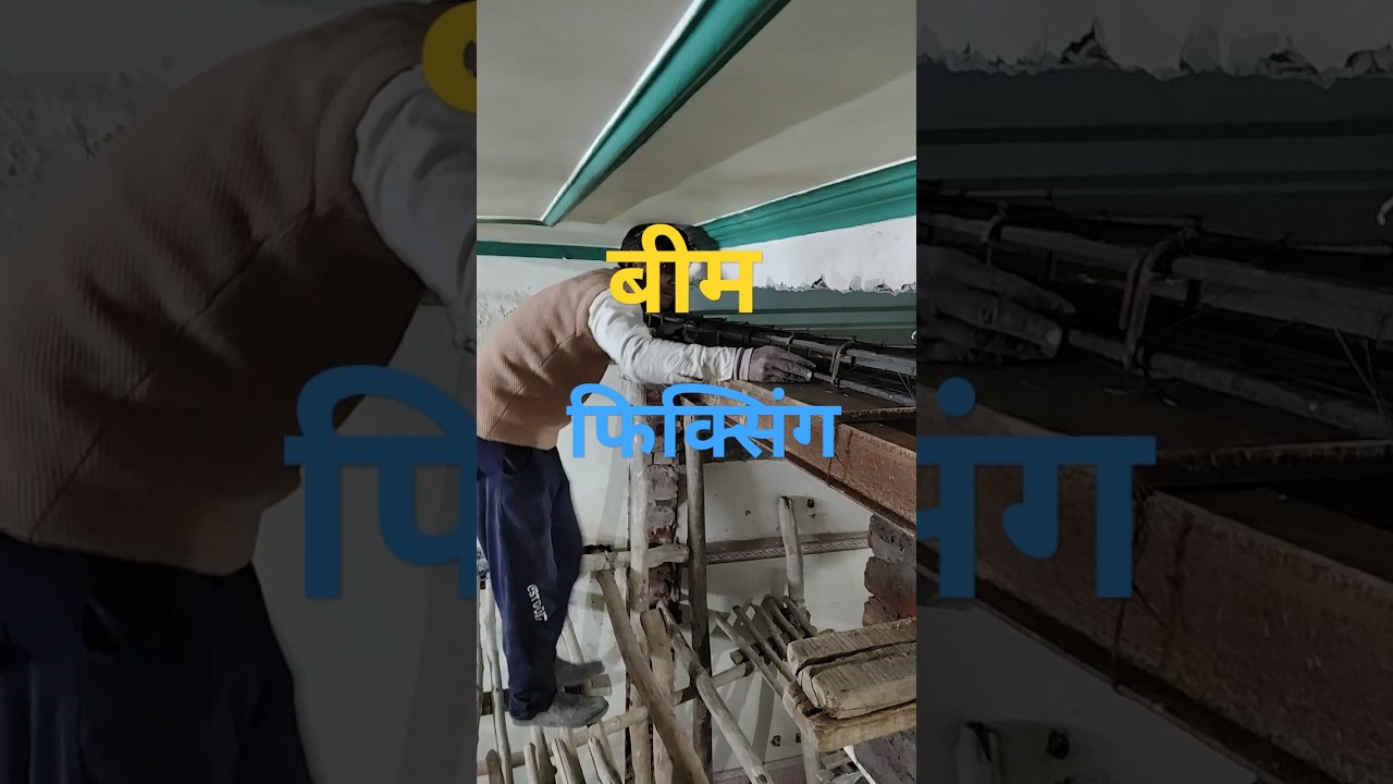 " सरिया बांधना " Tying Rebar " l Binding Rebar l Steel Reinforcement Bar l Wire Tying l