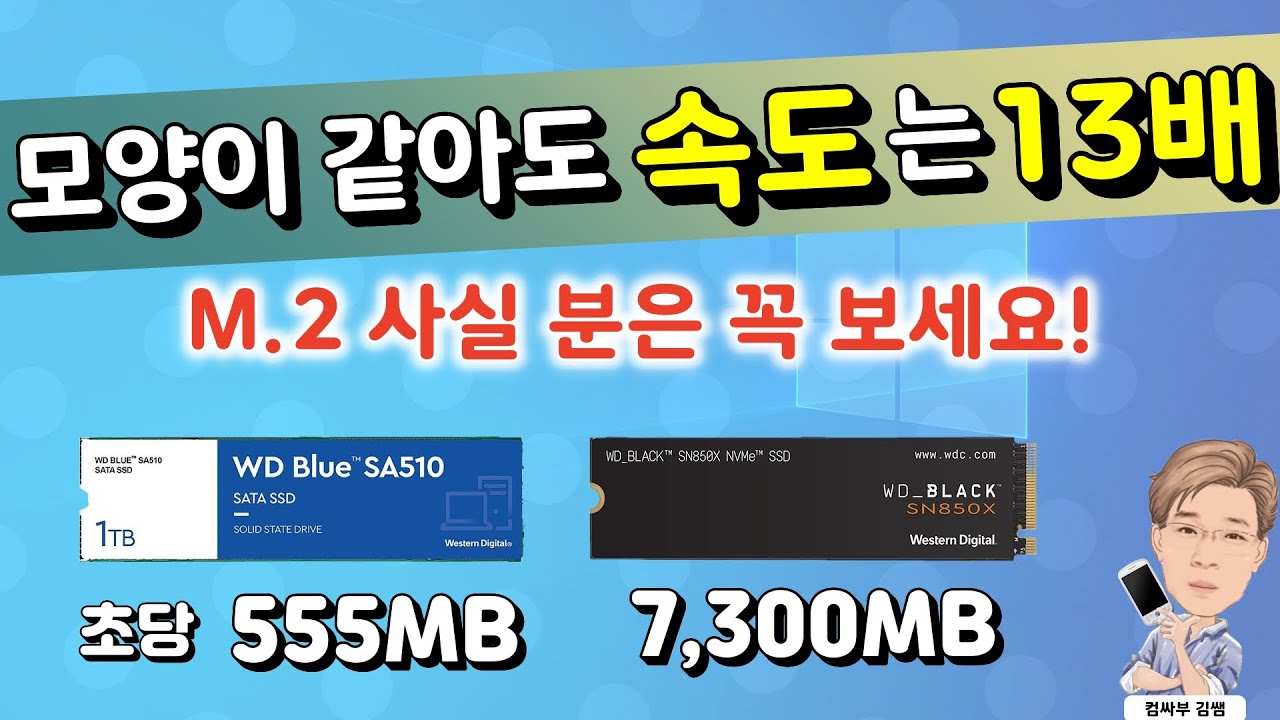 m 2 SSD 구매시 꼭 확인하세요