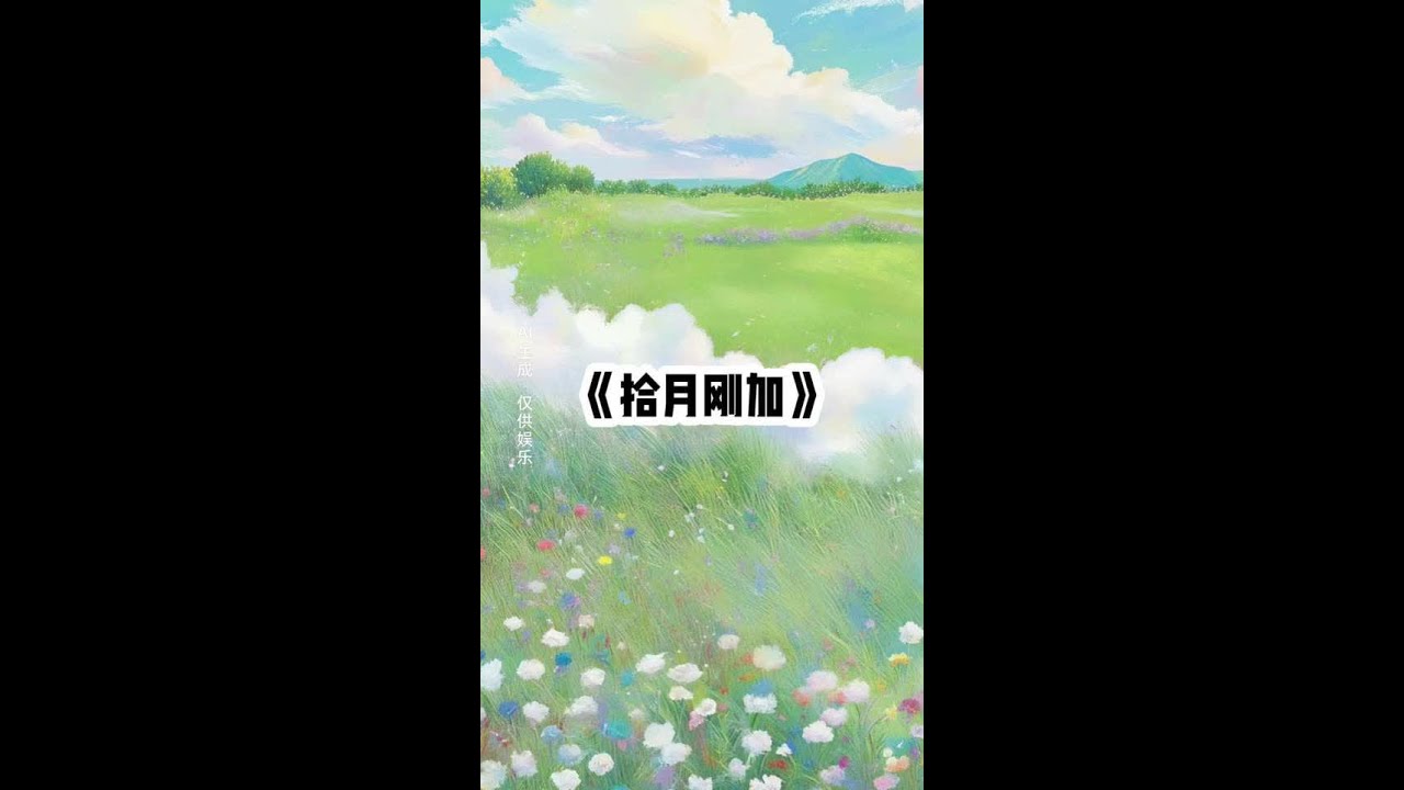拾月刚加后续 拾月刚加后续大结局 跟相亲对象刚加上联系方式后续大结局 #跟相亲对象刚加上联系方式 #跟相亲对象刚加上联系方式后续 #跟相亲对象刚加上联系方式大结局