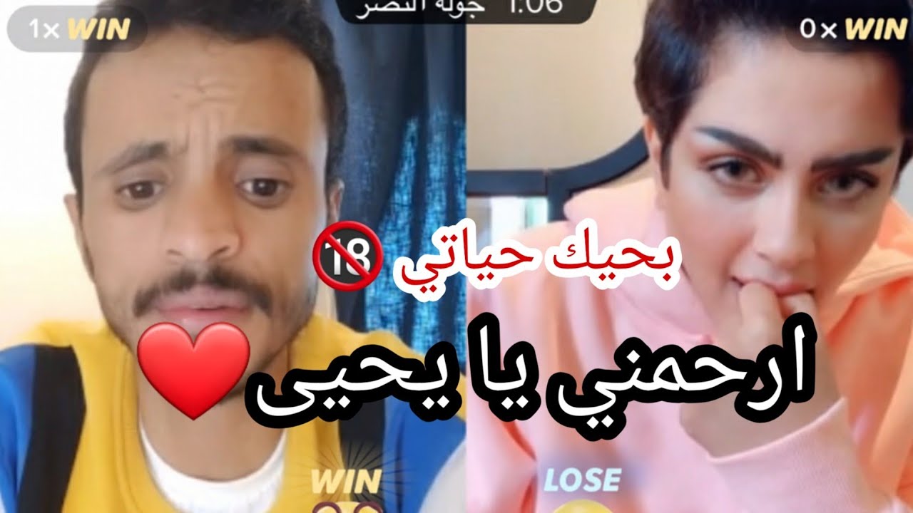 #tiktok #يحيى_مجلي#اشتركوا #لايك #tiktok  يحيى يحكم هديل العتيبي تتغزل فيه وتقول له احبك ياروحي ❤❤❤❤