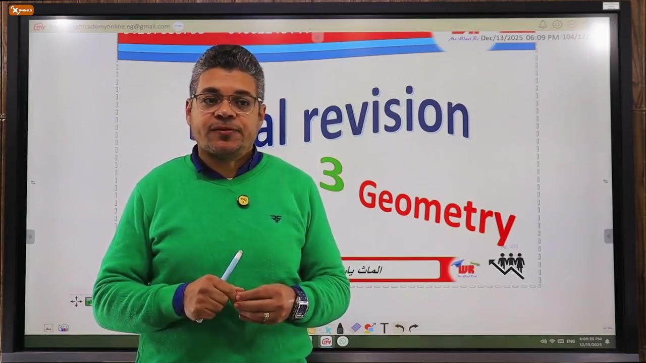 Prep 3 | Math | Final Revision |/Matrouh Governorate | Mr / Wael Rizk 