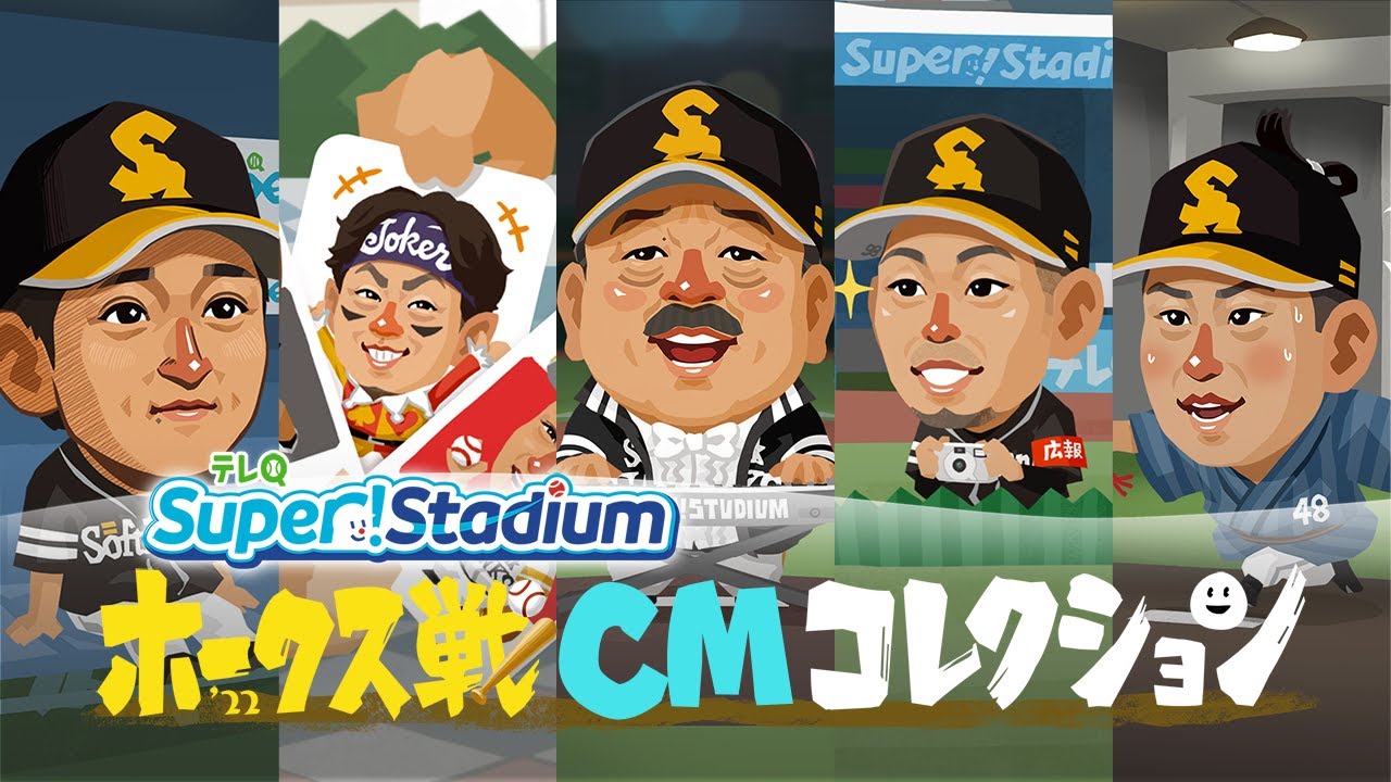 ホークスファンなら元ネタが分かる！ゆる～いアニメ総集編【2022】