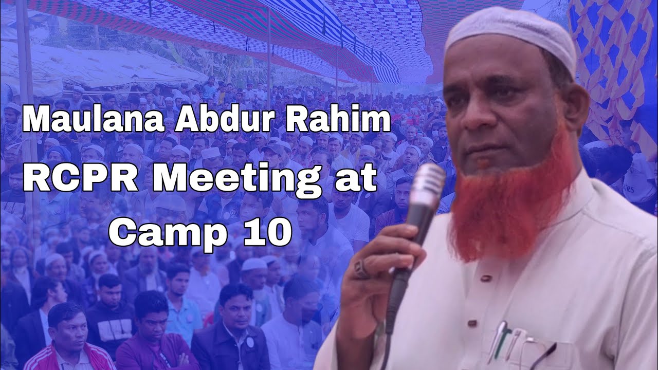 Maulana Abdur Rahim | RCPR Meeting at Camp 10. Rohang Tv