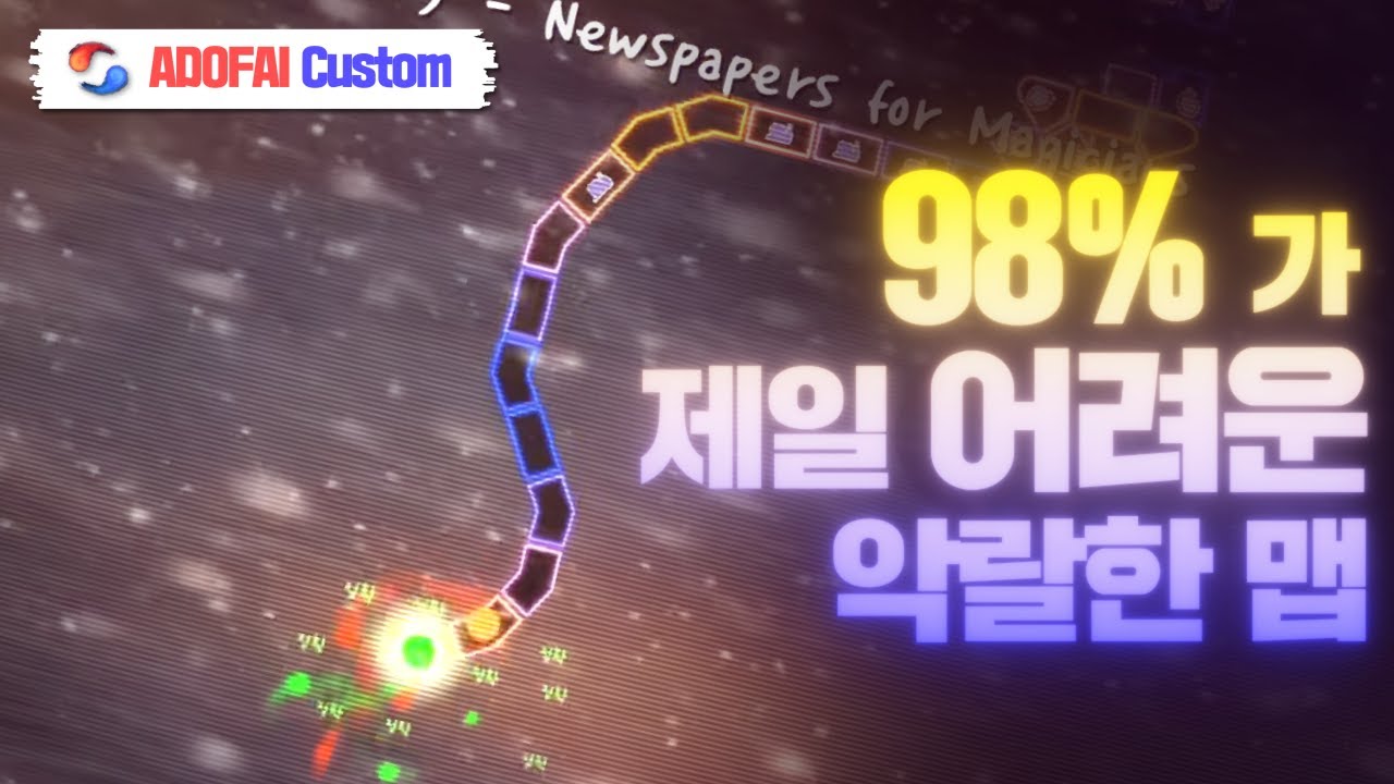 [얼불춤 커스텀] かめりあ - Newspapers for Magicians [Map by 직검]
