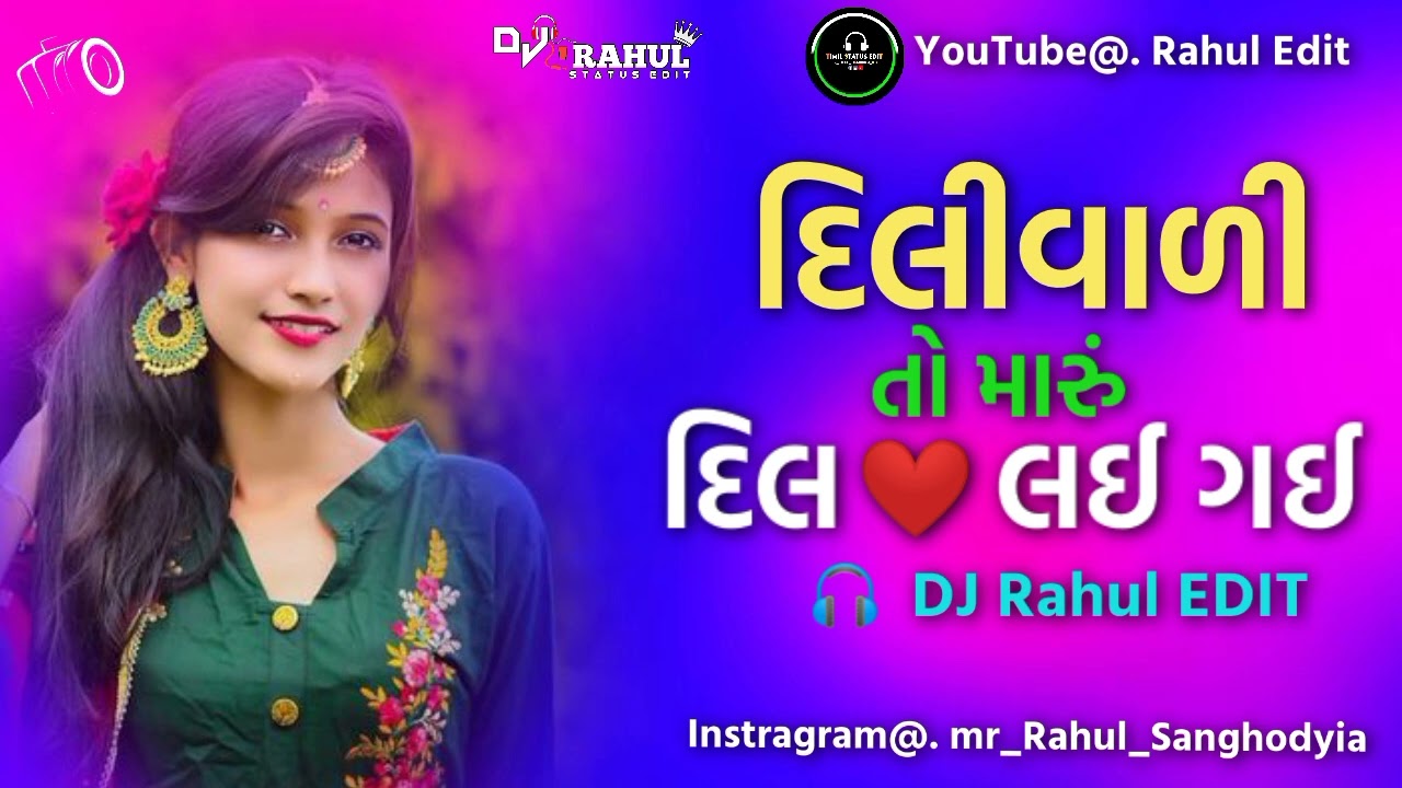 ‼️ દિલીવાળી તો મારું દિલ ❤️ લઈ ગઈમ🥰Gujarati timli  Editing 2025🥰