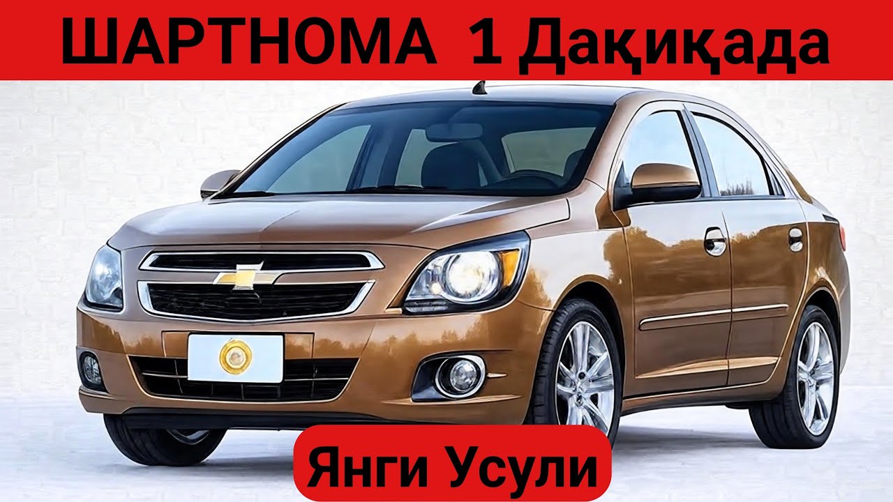Cobalt shartnoma olish 2025