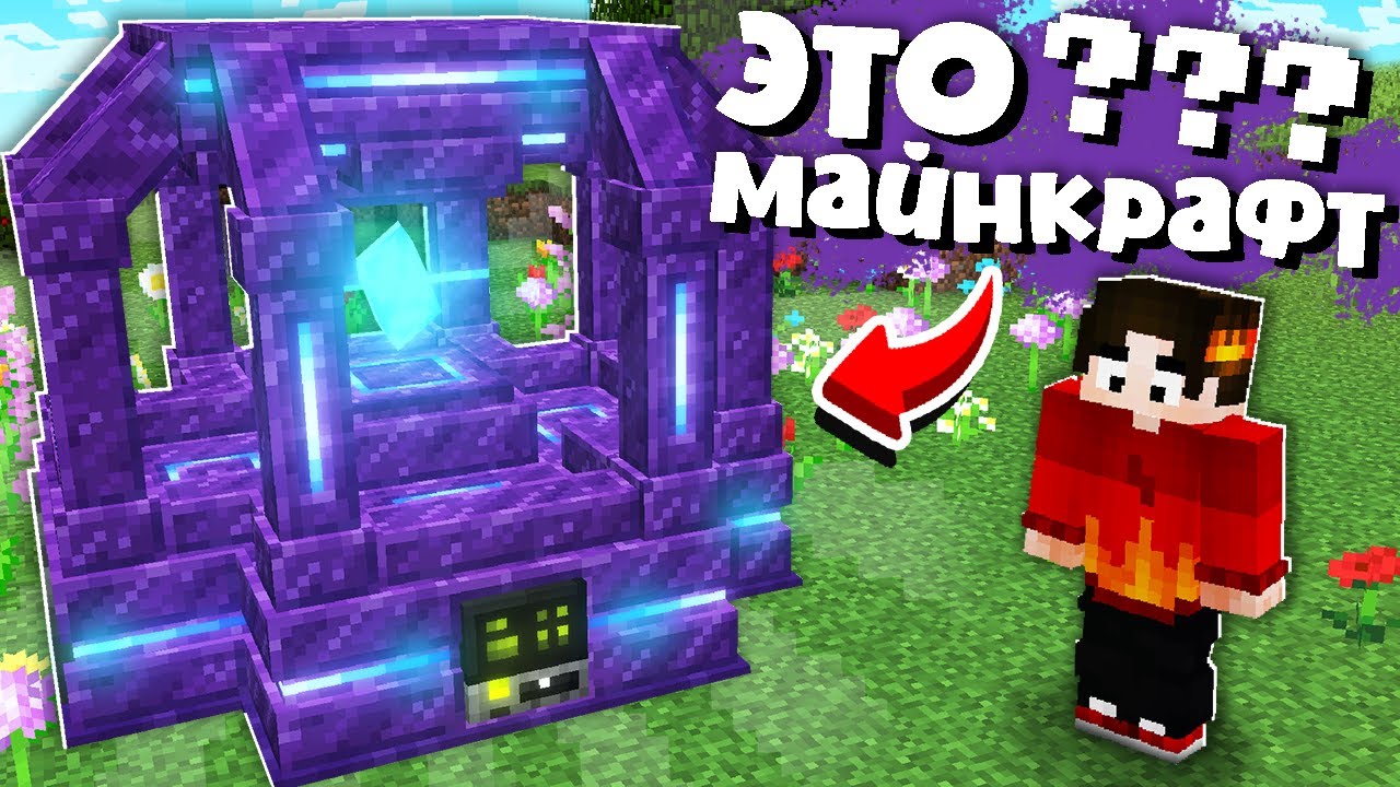 ЭТО САМЫЙ КРУТОЙ ТЕХНО МОД В МАЙНКРАФТ