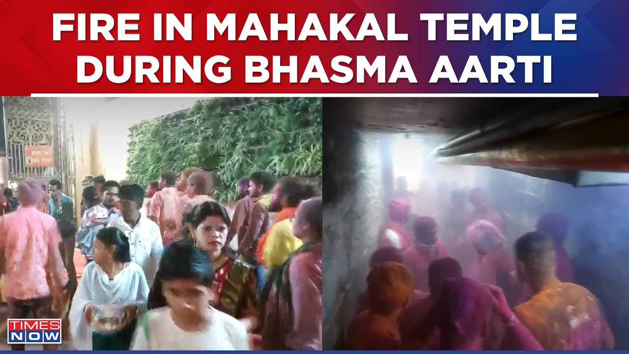 Ujjain Mahakaleshwar Fire: Fire Outbreak In Mahakal Temple During Bhasma Aarti In Madhya Pradesh