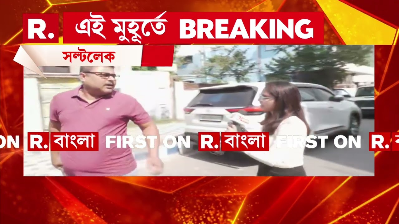 Earthquake In Kolkata | কাঁপল কলকাতা, আতঙ্কে অফিসের বাইরে। ভূমিকম্পে অফিসের বাইরে বেরলেন কর্মীরা