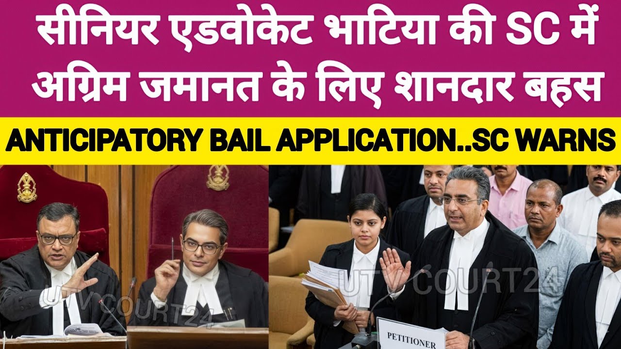 ANTICIPATORY BAIL APPLICATION..Sr ADV GAURAV BHATIA की SC में शानदार बहस | #supremecourtofindia 