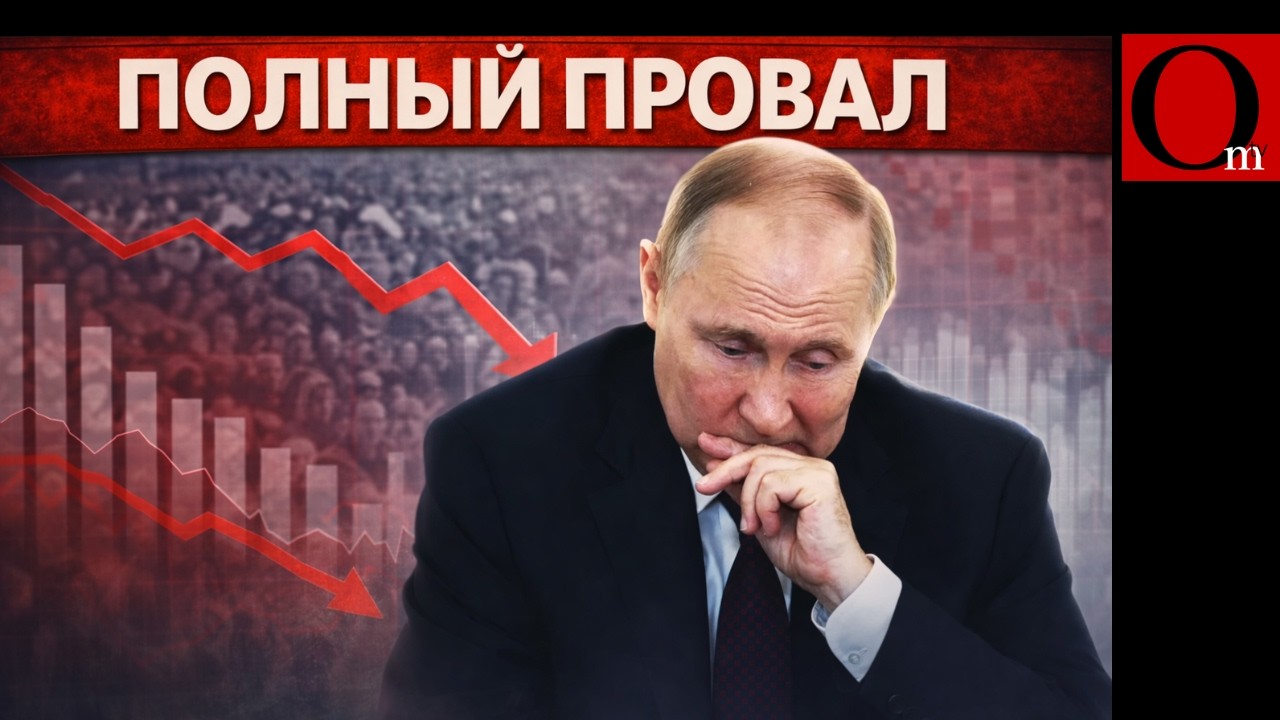 Падение рейтинга Путина &ndash; Кремль теряет сакральность