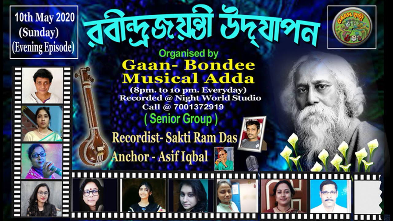 Gaan-Bondee (NW) Musical Adda