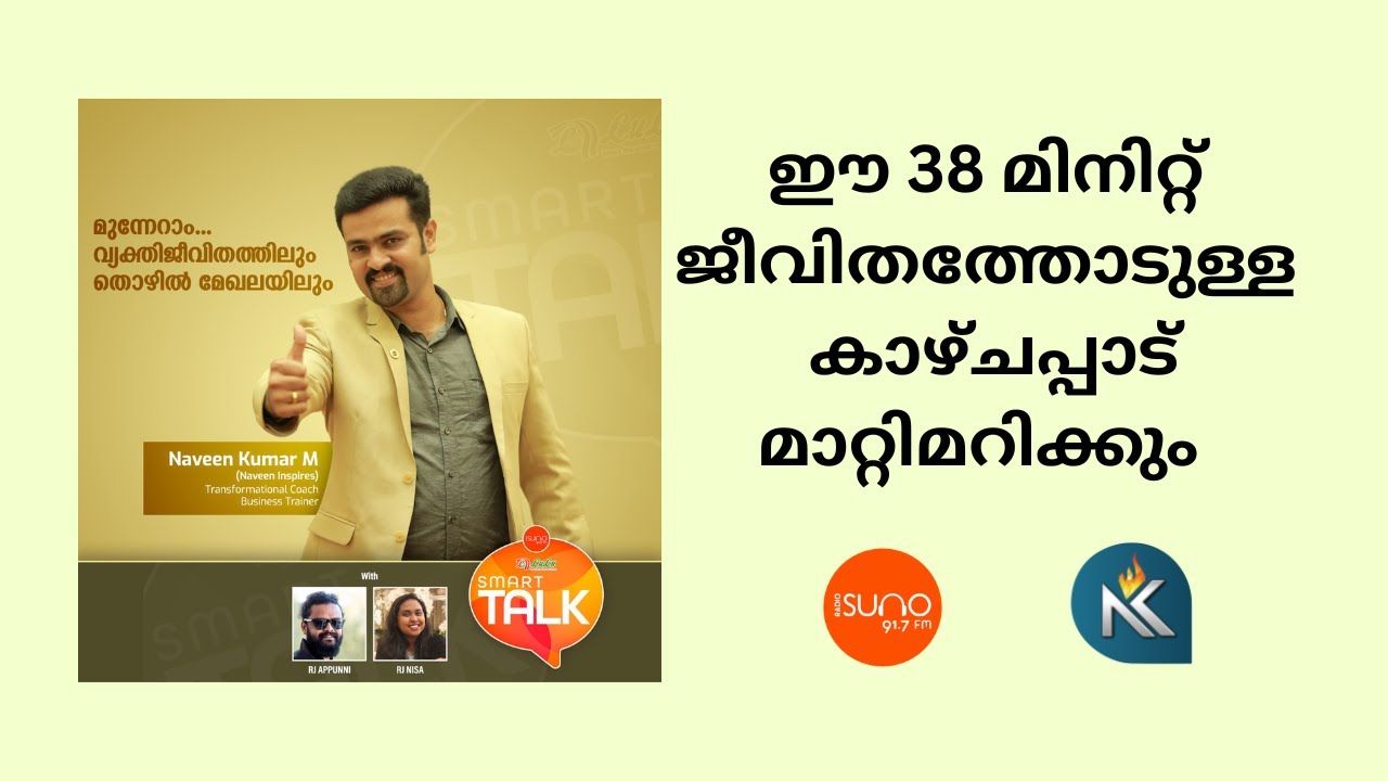 Radio Suno SMART TALK with Naveen Inspires | Motivational talkshow on Qatar RadioSuno