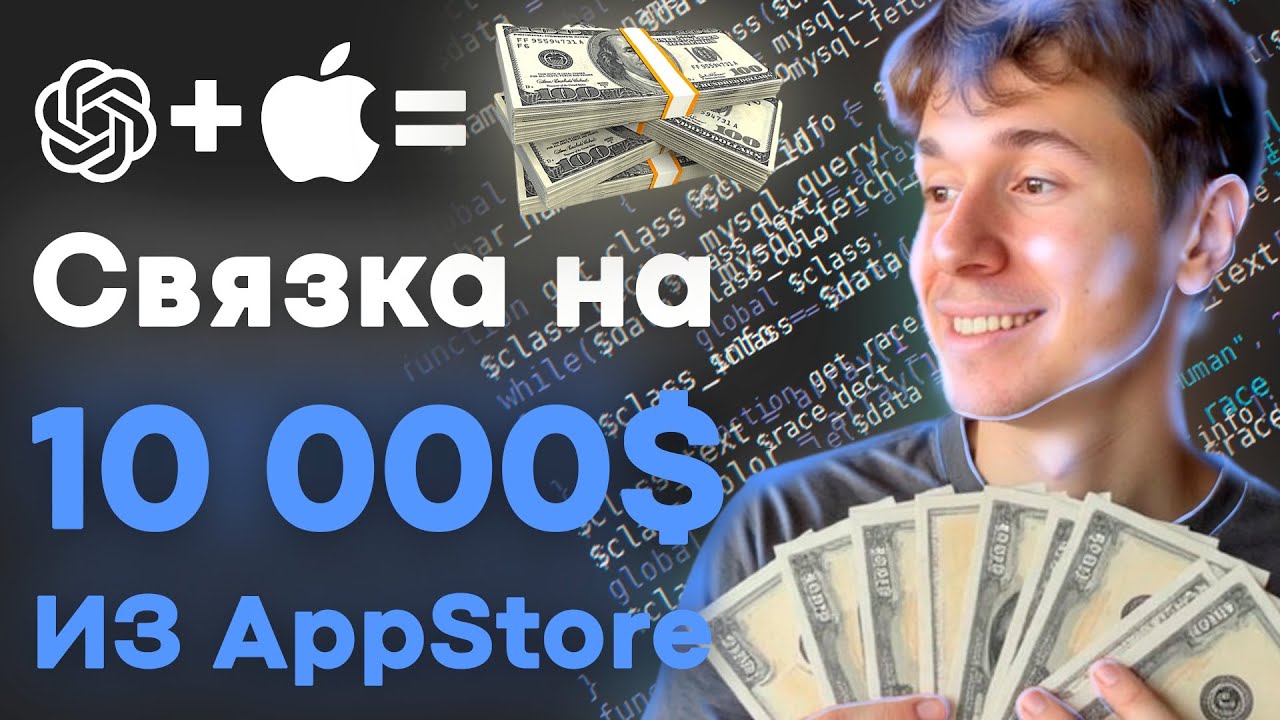 IOS приложение за 10 минут с помощью ИИ I День #4/1000