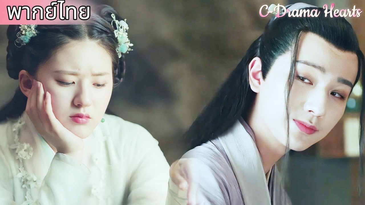【พากย์ไทย💘21】หลังจากที่พี่ชายของเธอได้ลักพาตัวจ้าวลู่ซีไปจากงานแต่งงาน เขาก็ขังเธอไว้😳|ละครยอดนิยม