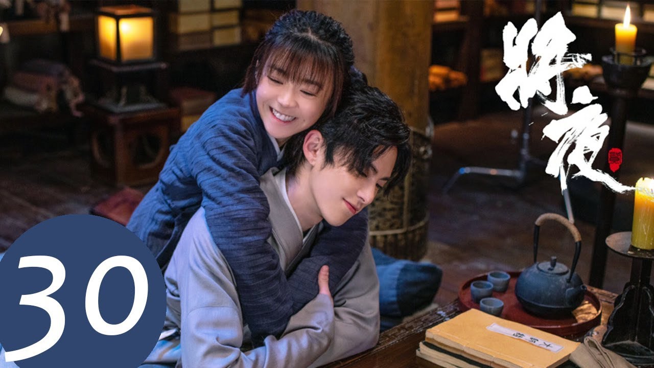 ENG SUB【将夜S2 Ever Night S2】EP30 | 三师姐帅气保护师弟 （王鹤棣、宋伊人）