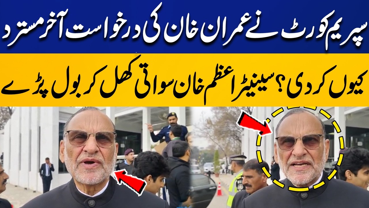 Supreme Court Rejects Imran Khan’s Petition | Senator Azam Khan Swati Speaks Out Boldly | Capital TV