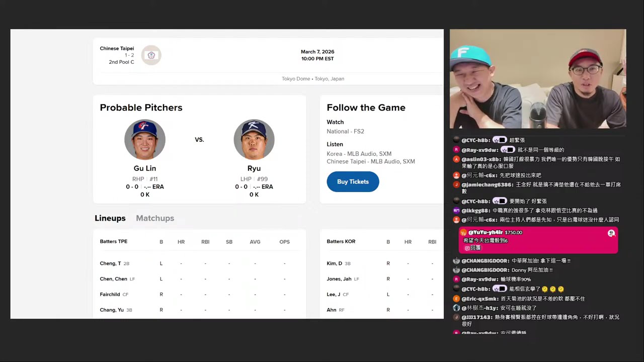 2026 WBC 台灣 vs 韓國