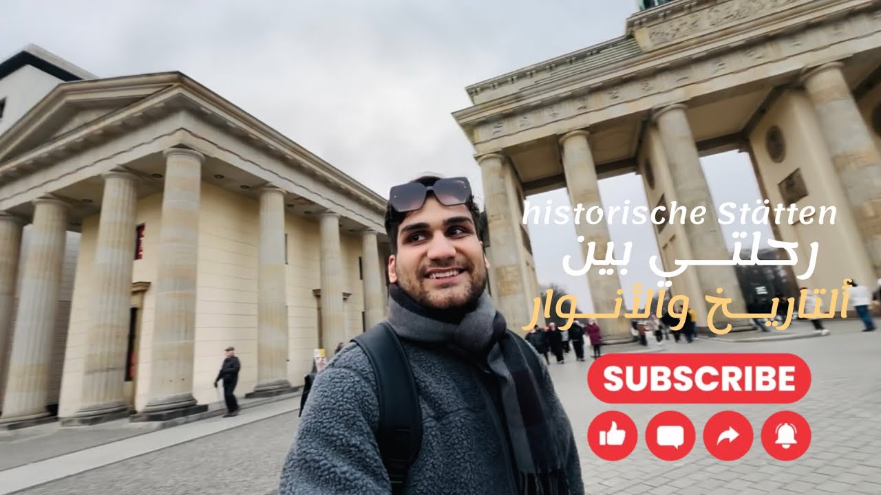 رحلتي